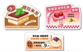 糕点甜点标签手举牌