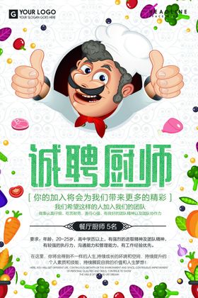 招聘广告