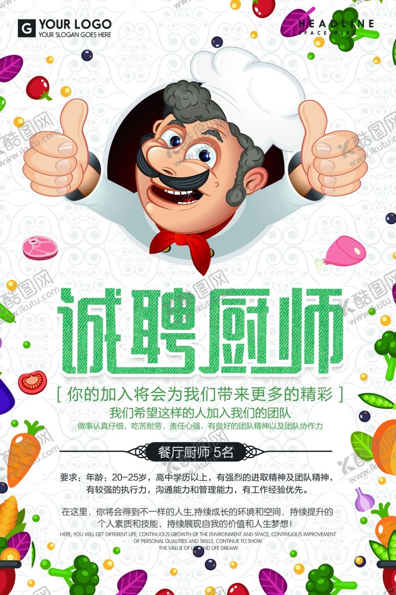 编号：44183007091621299031【酷图网】源文件下载-招聘广告