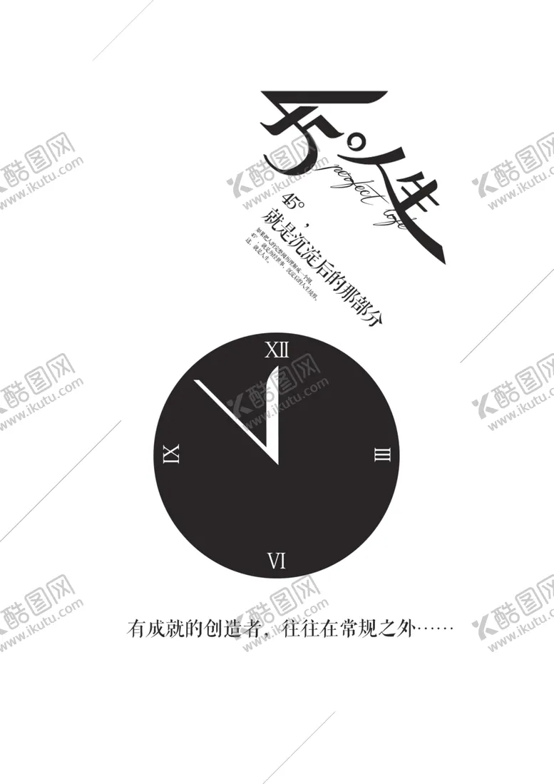 编号：25573711271700366538【酷图网】源文件下载-日系海报