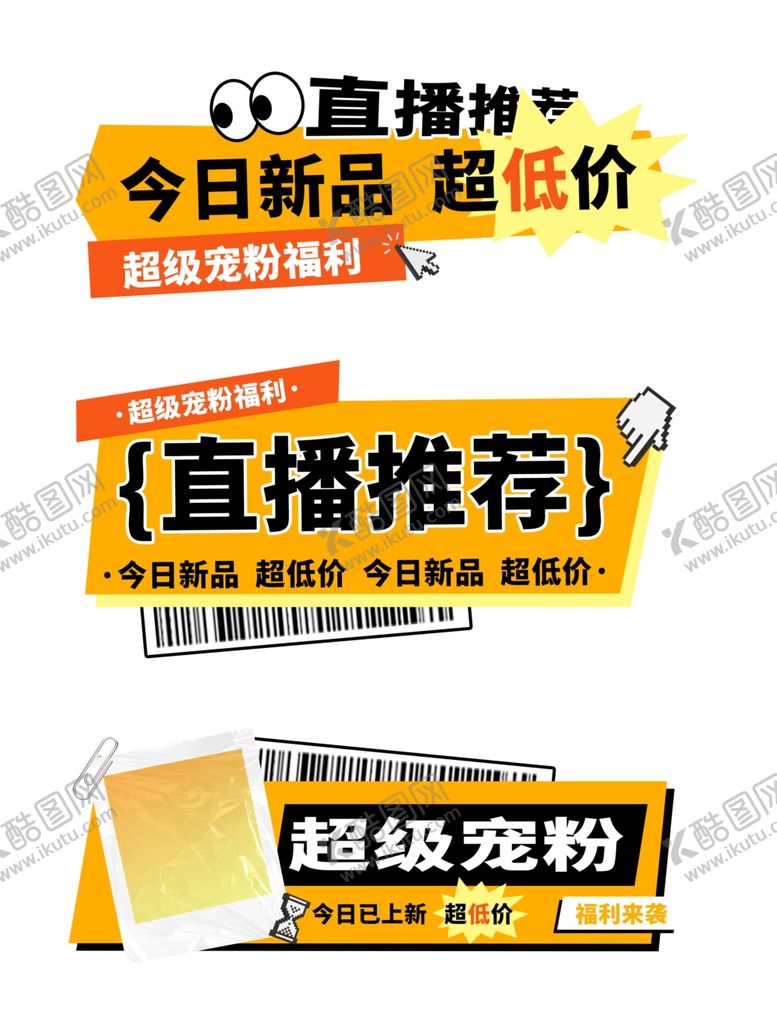 编号：57814102090406287029【酷图网】源文件下载-标题框