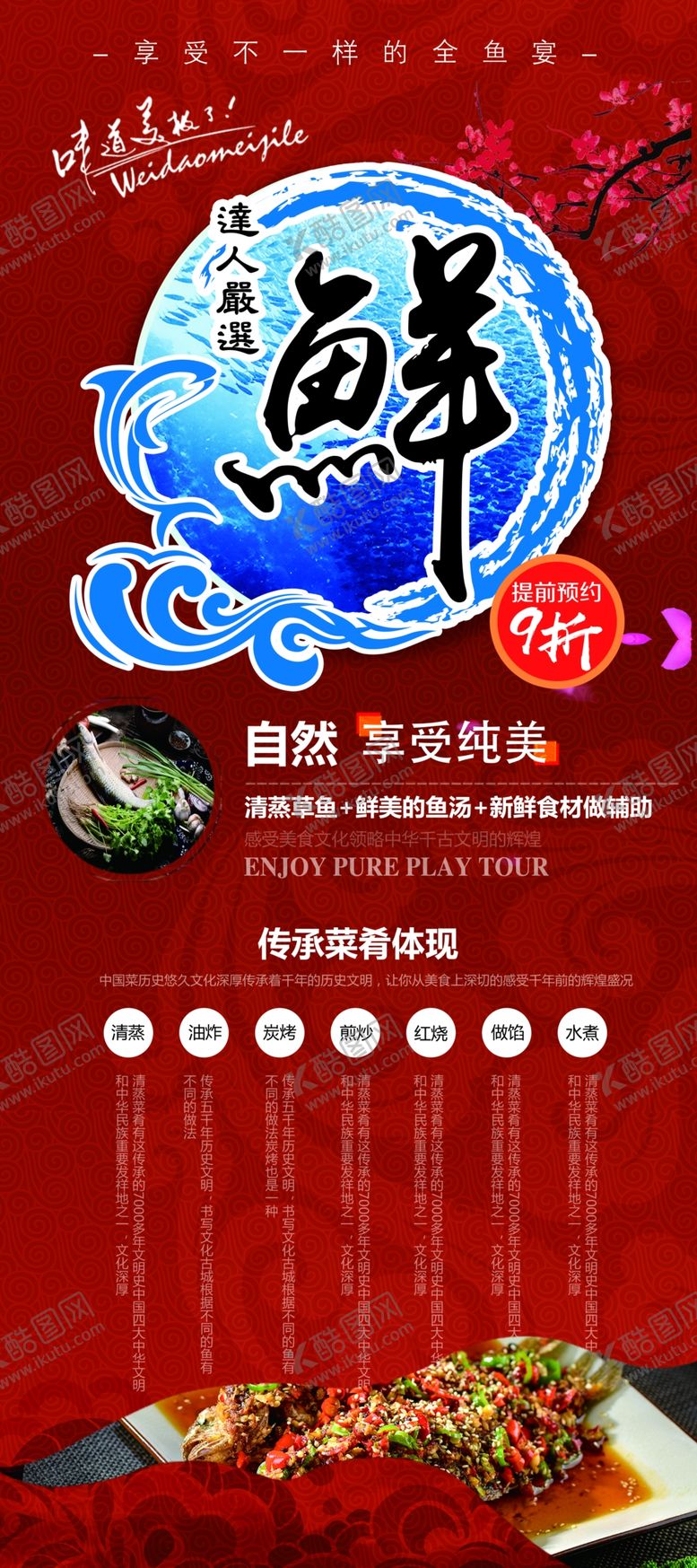 编号：58783305160521512275【酷图网】源文件下载-新鲜海鲜
