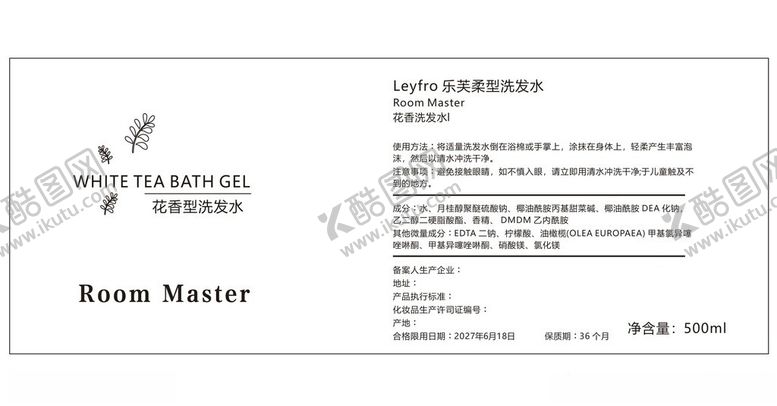 编号：77160701301436201016【酷图网】源文件下载-洗发水