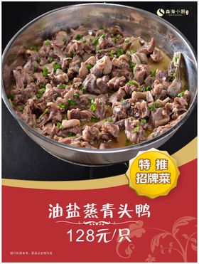 特推铺商铺促销海报地产商