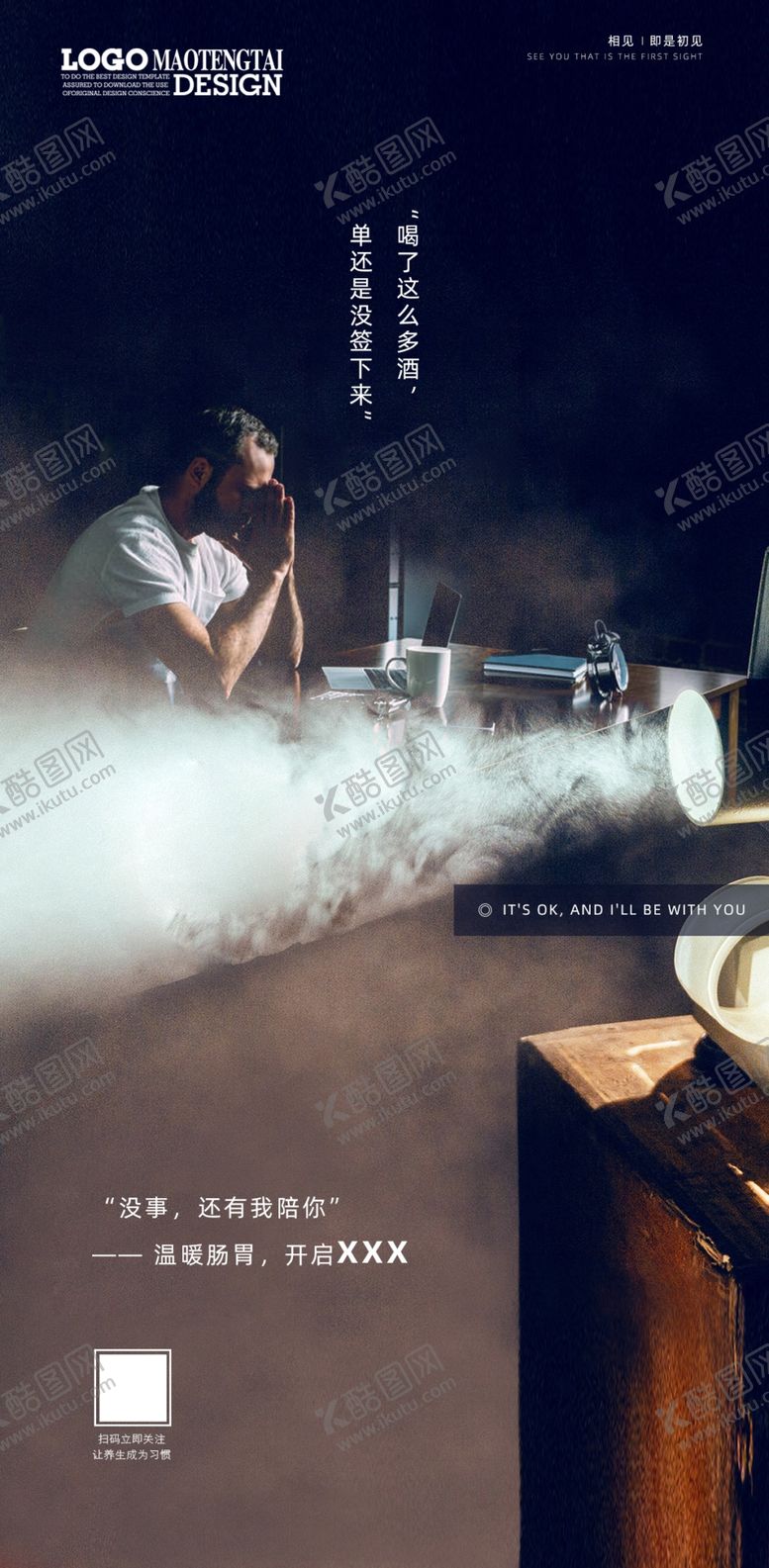 编号：46659210152232441748【酷图网】源文件下载-上班族压力情景海报