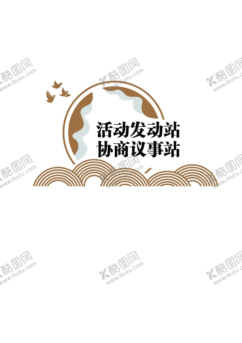 编号：33274604142147273557【酷图网】源文件下载-功能室标板形象墙