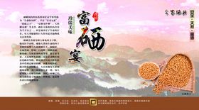 黄豆