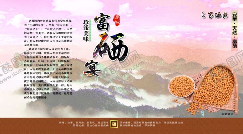 编号：11528907040551077733【酷图网】源文件下载-黄豆
