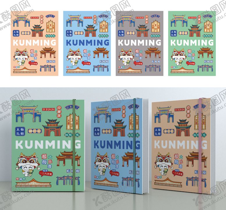 编号：58817309080734393505【酷图网】源文件下载-笔记本