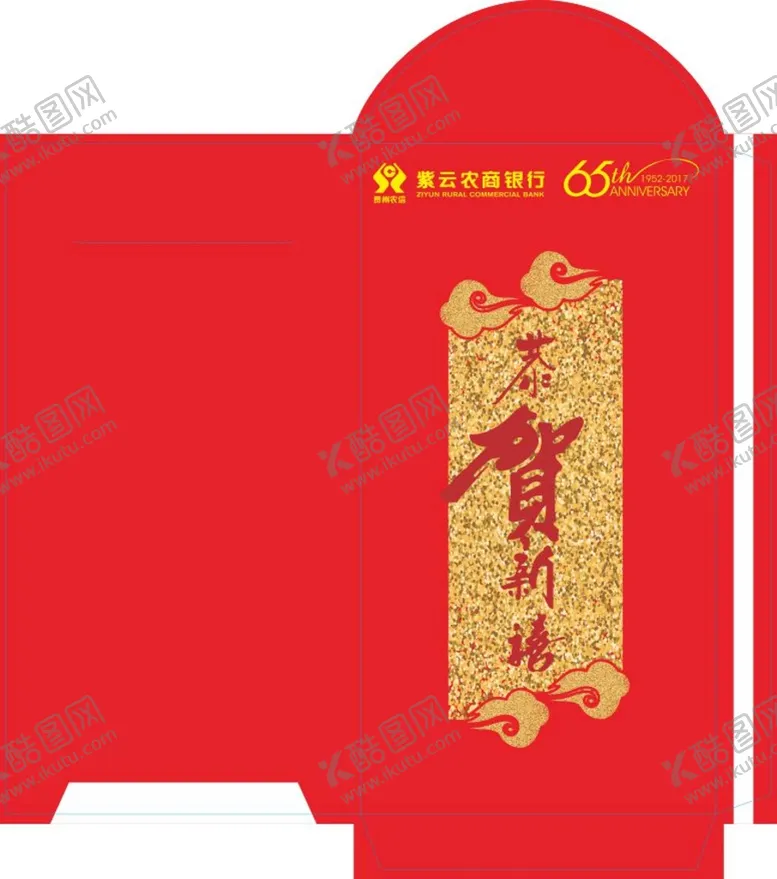 编号：57510310190320223426【酷图网】源文件下载-红包