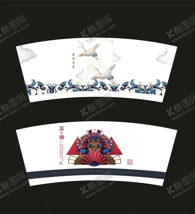 编号：38704510170459316001【酷图网】源文件下载-纸杯