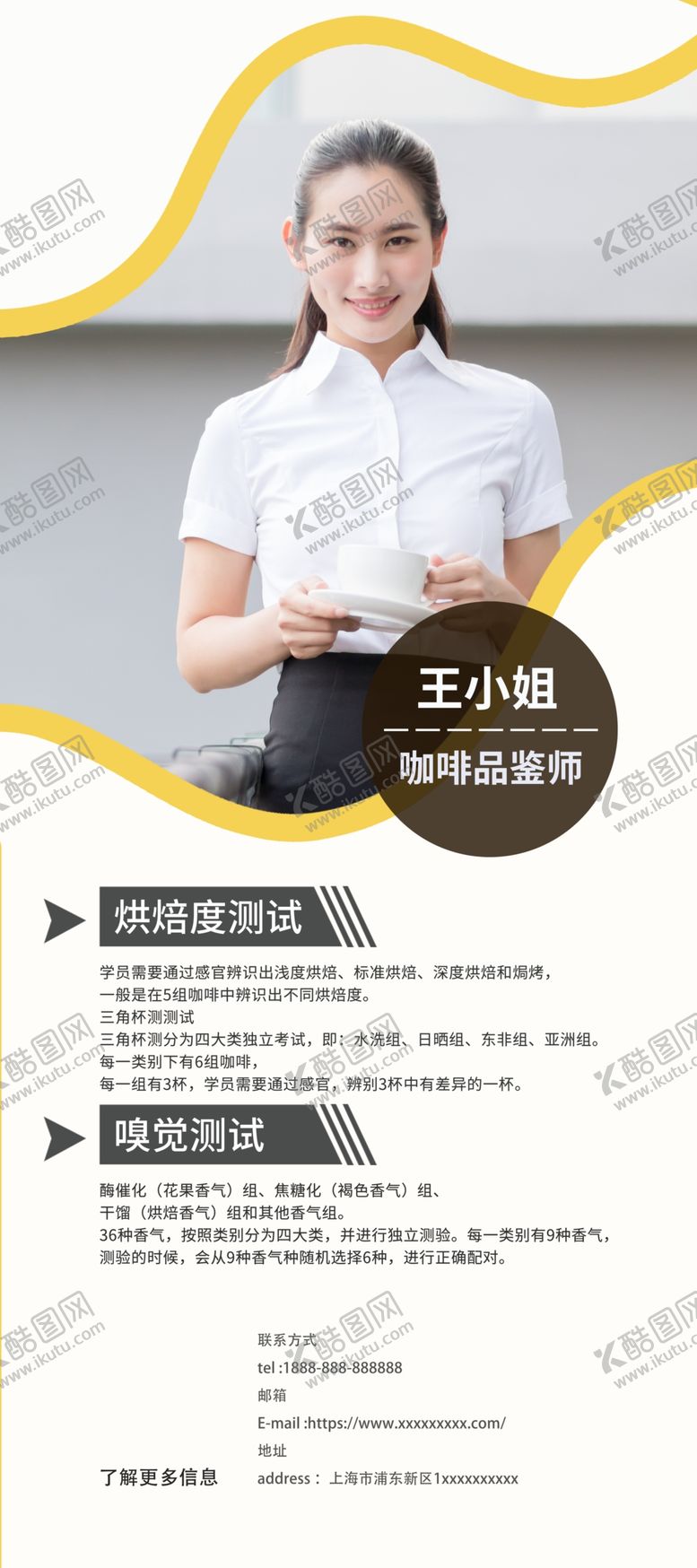 编号：57426105140025172831【酷图网】源文件下载-展架易拉宝