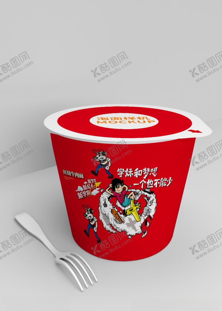 编号：60557110091141514727【酷图网】源文件下载-泡面桶样机
