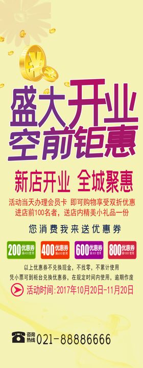 盛大开业