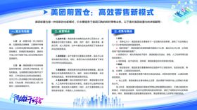 智能客服模式宣传页展示