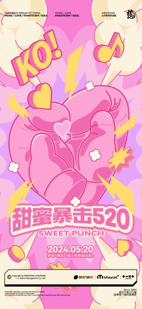 情人节海报七夕