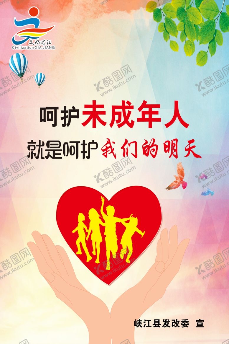 编号：58273406250408565963【酷图网】源文件下载-讲文明树新风宣传