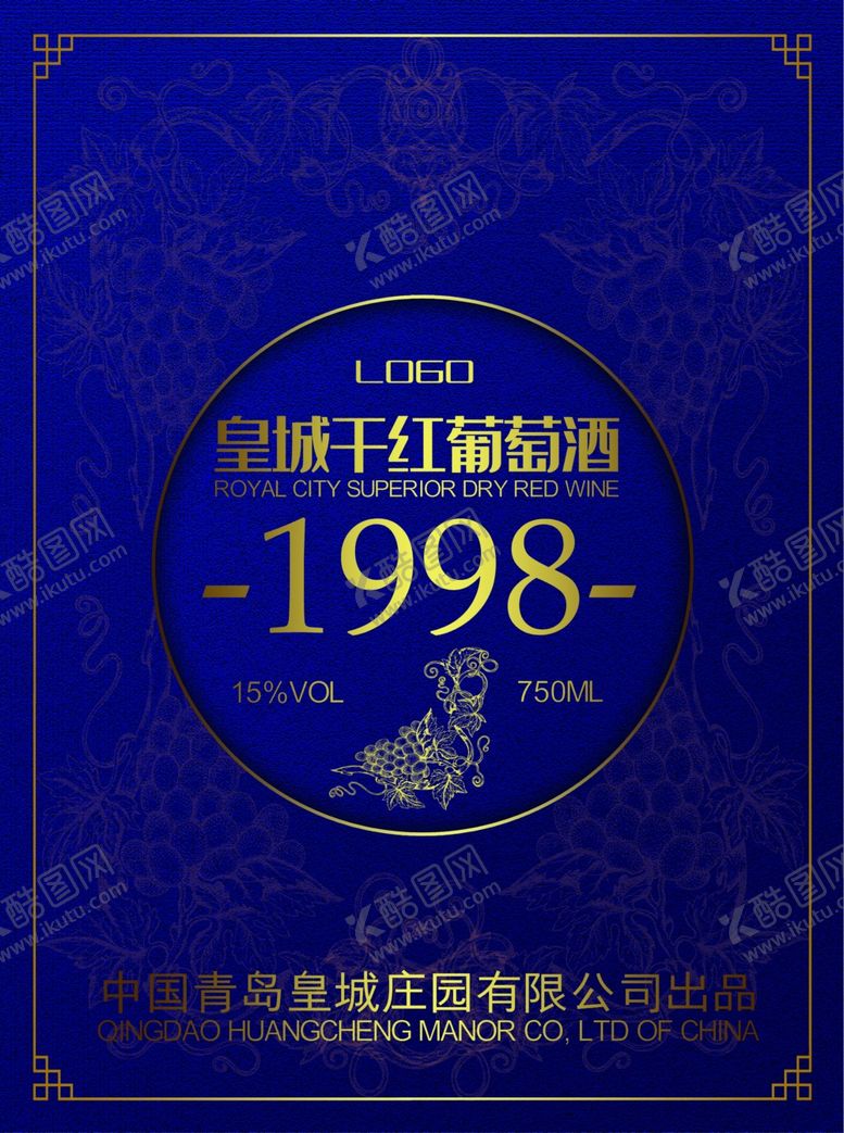 编号：66223310091415036431【酷图网】源文件下载-葡萄酒标签