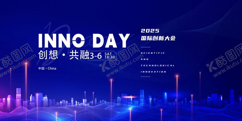 编号：21034506270857405515【酷图网】源文件下载-科技风创新日活动背景图