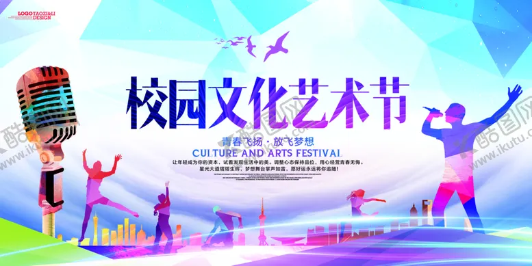 编号：09213809221937519130【酷图网】源文件下载-校园文化