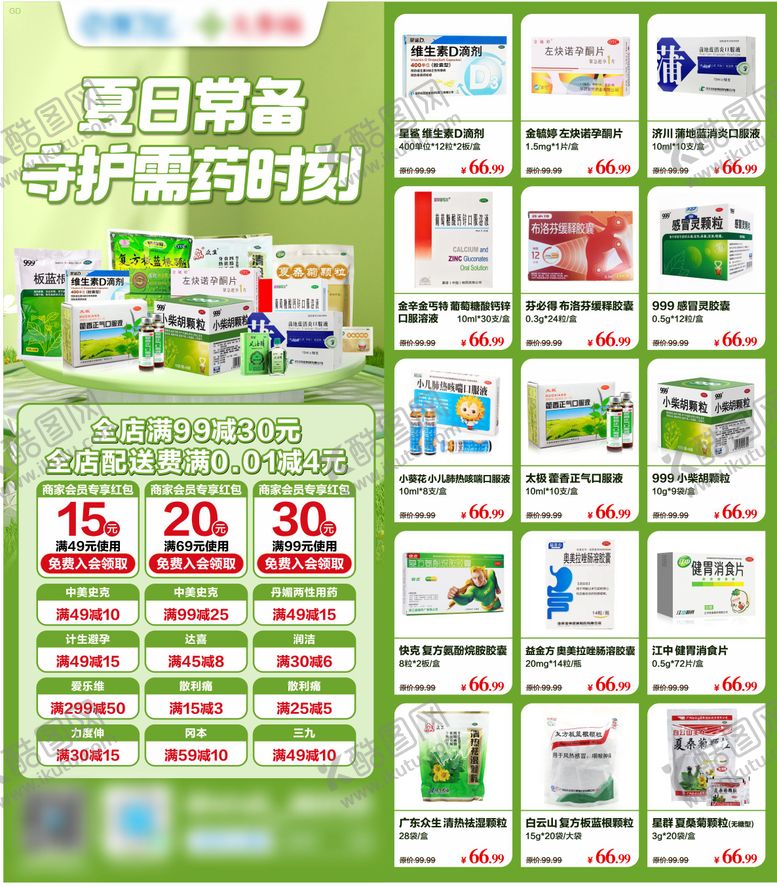 编号：16427806102308291804【酷图网】源文件下载-药品宣传单页