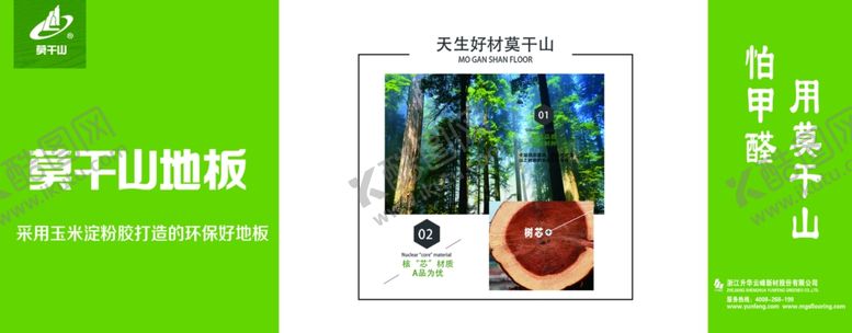 编号：49855010270827094157【酷图网】源文件下载-莫干山