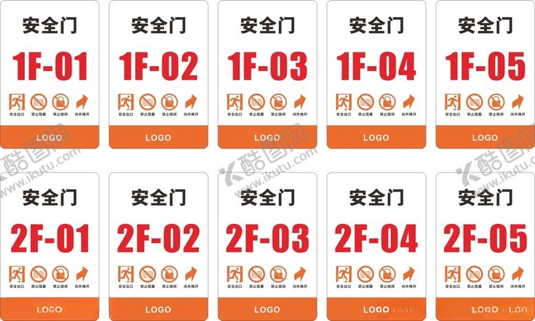 编号：32616312112203118232【酷图网】源文件下载-安全门编号