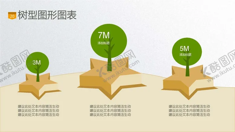 编号：32840012092356086981【酷图网】源文件下载-树形图形