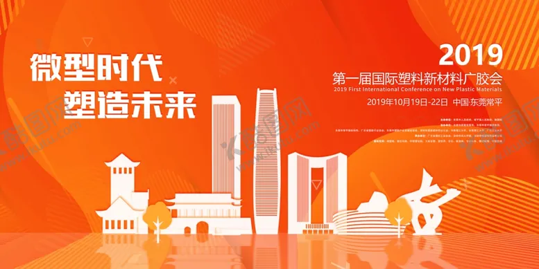 编号：57121104151903232594【酷图网】源文件下载-时代未来