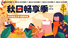 活动海报插画潮流音乐节