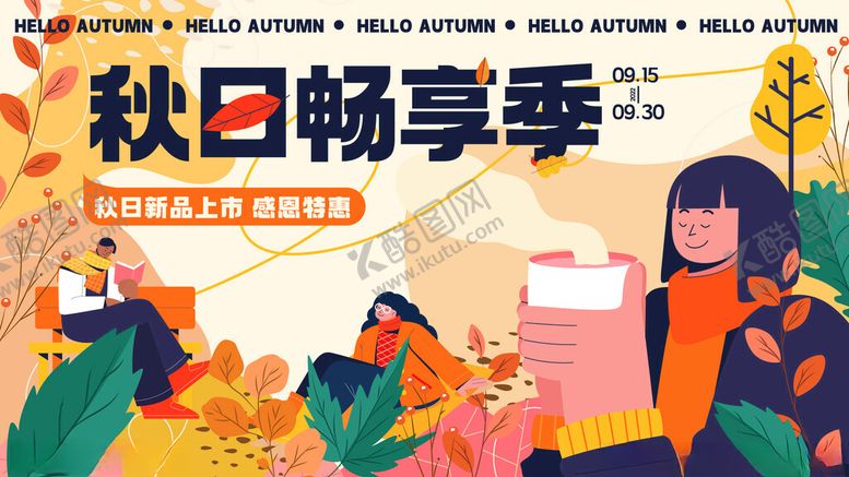 编号：71766901301430085631【酷图网】源文件下载-活动海报