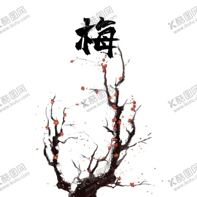 编号：85139905040002514511【酷图网】源文件下载-梅花素材