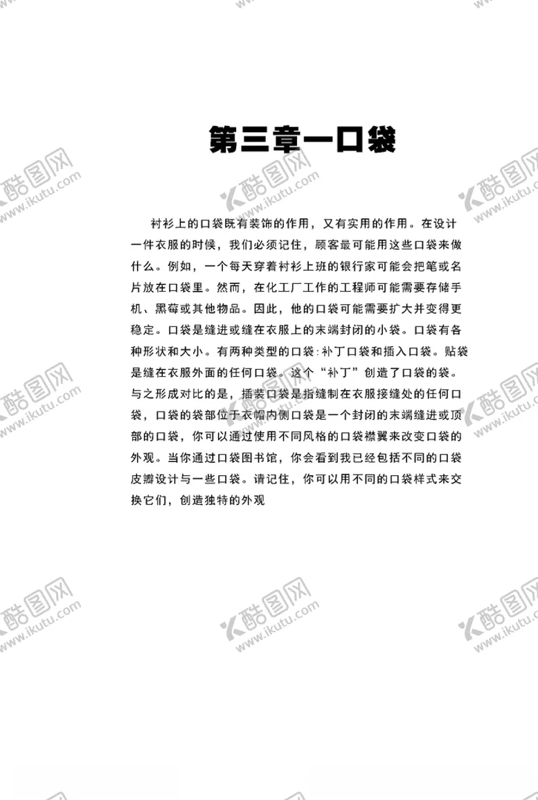 编号：59006504261830339541【酷图网】源文件下载-衬衫DressShirt
