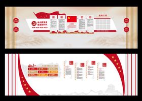 党员活动室文化墙