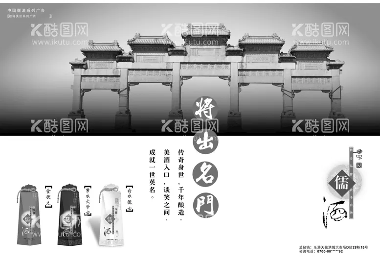 编号：14819611122329027506【酷图网】源文件下载-美酒海报