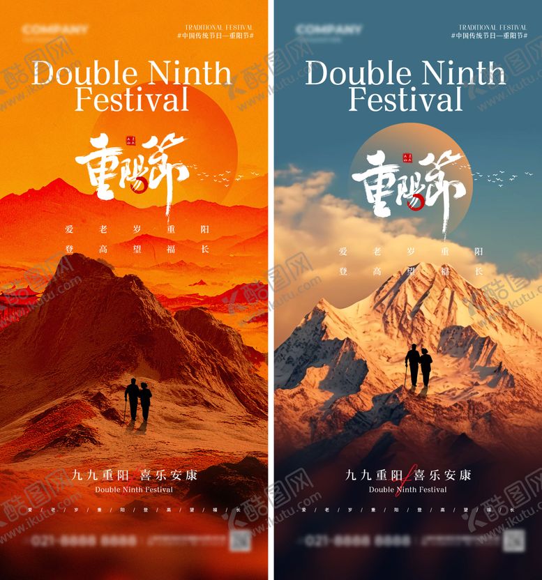 编号：67760812041510563073【酷图网】源文件下载-实拍风重阳节登高中国传统节日重阳节