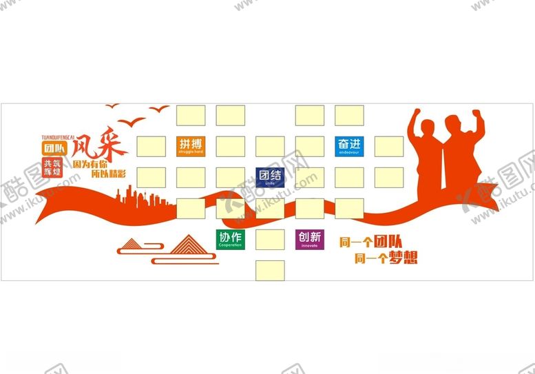 编号：27788001122042483412【酷图网】源文件下载-员工风采