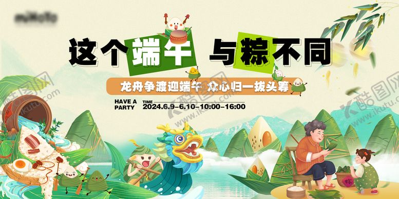 编号：66319912010339008173【酷图网】源文件下载-端午节活动展板