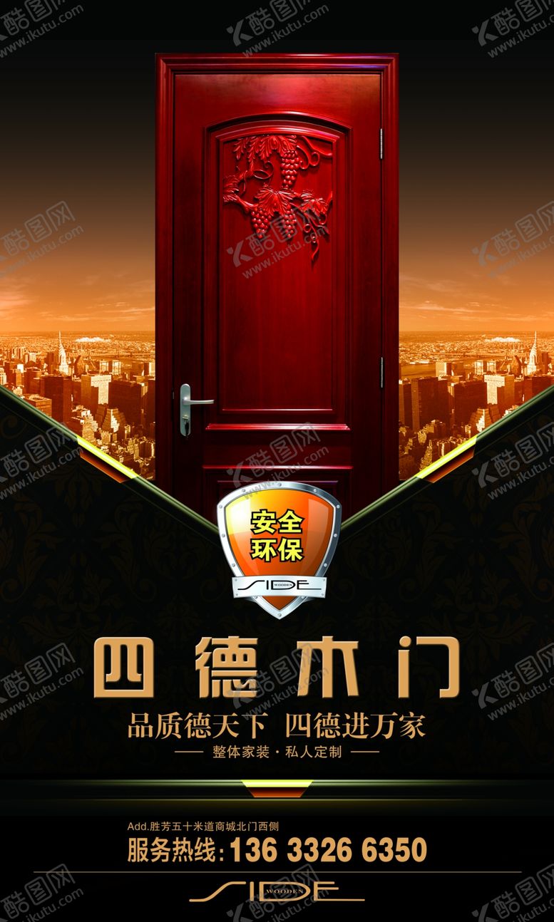 编号：31761106191027554107【酷图网】源文件下载-木门彩页宣传高档高端