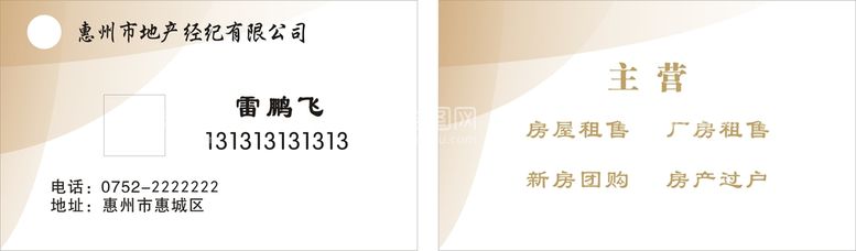 编号：43371610170539501951【酷图网】源文件下载-名片设计 名片模板 高档名片 