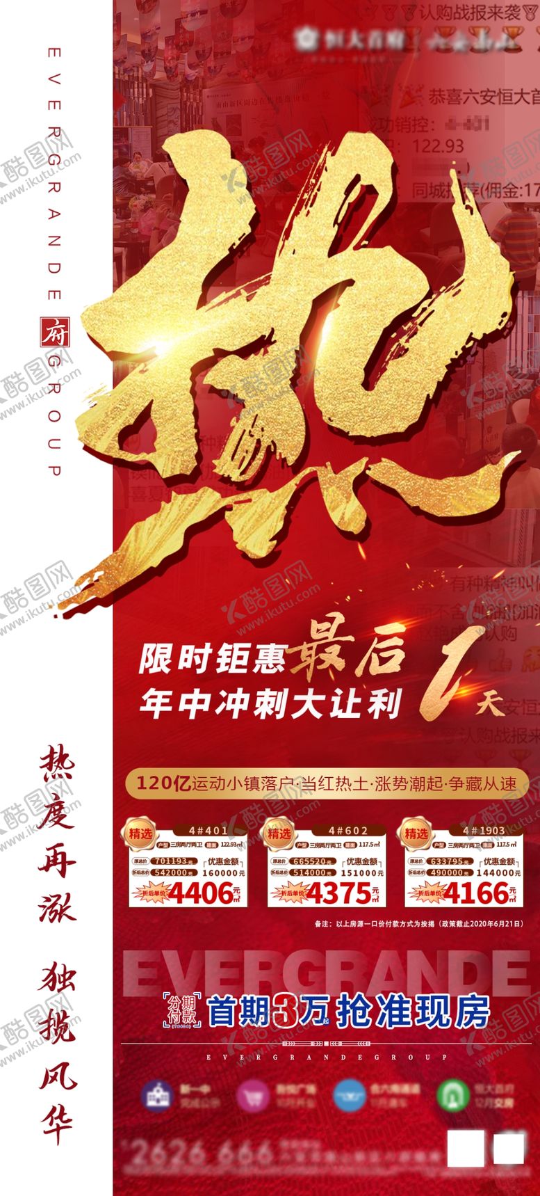 编号：22993407122027572856【酷图网】源文件下载-房地产飞机稿