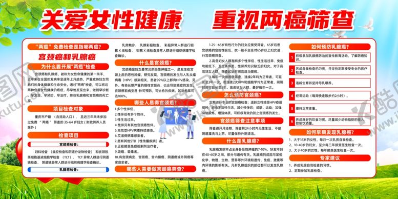 编号：99733006041938069857【酷图网】源文件下载-健康宣传海报