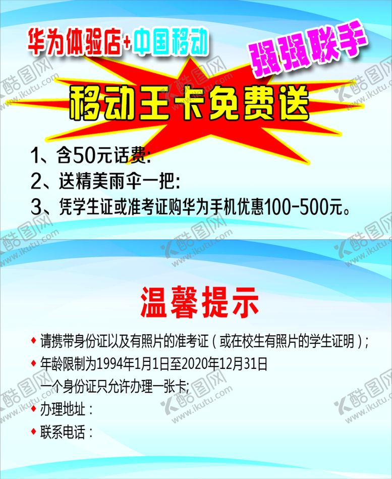 编号：56642105190615006253【酷图网】源文件下载-高档名片