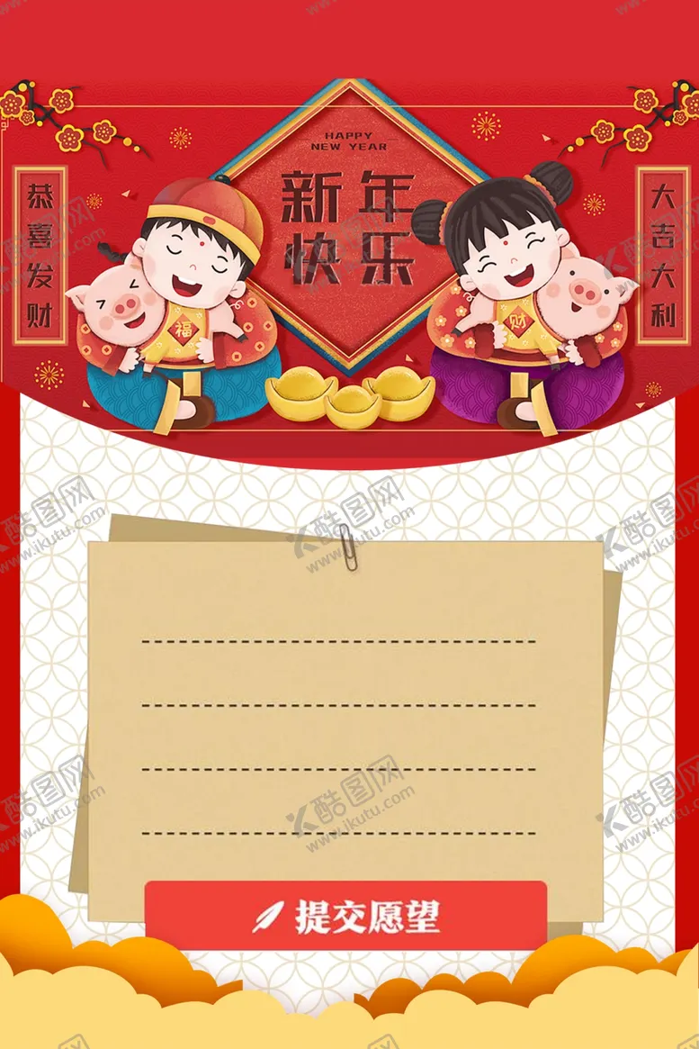 编号：35611904171704233169【酷图网】源文件下载-2021牛年