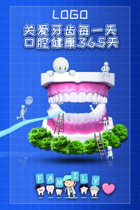 牙齿