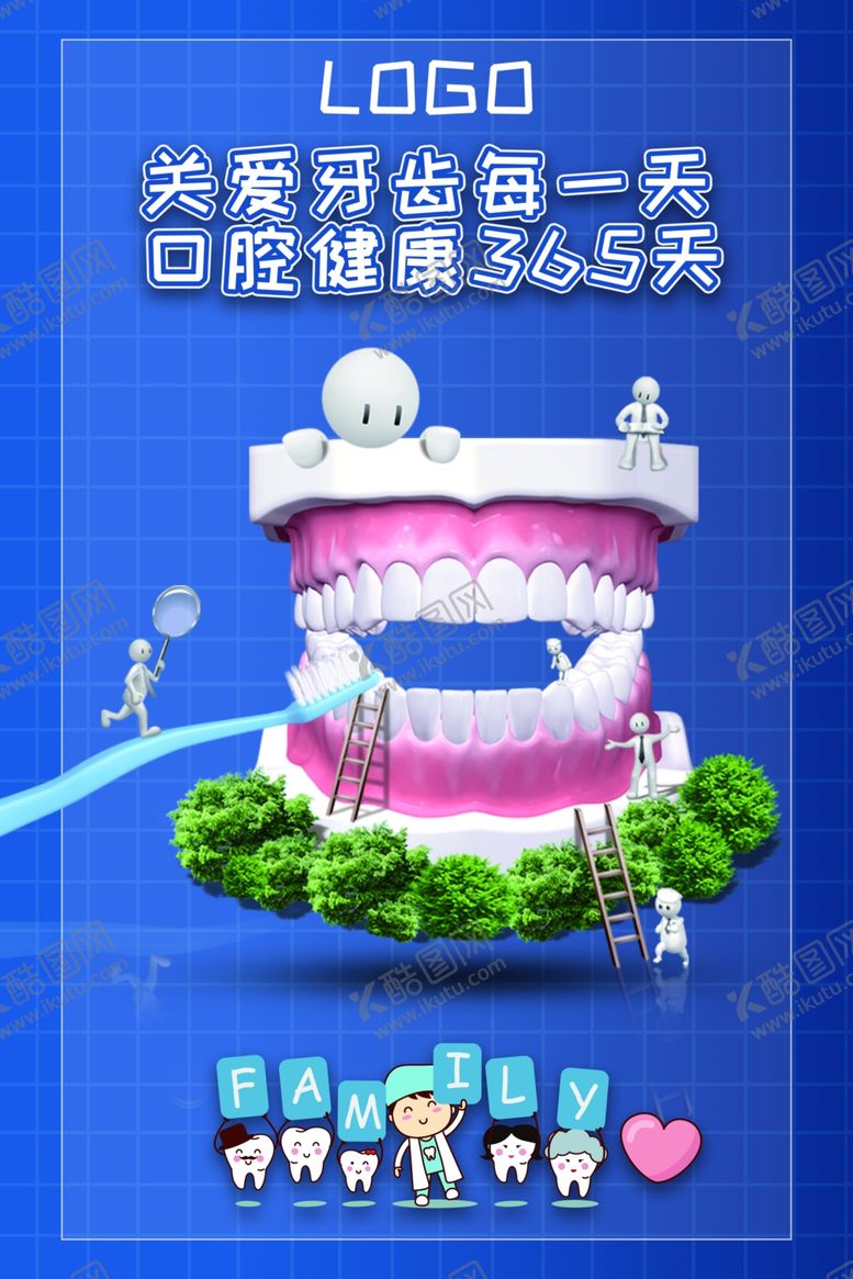 编号：73707107140031023483【酷图网】源文件下载-牙齿