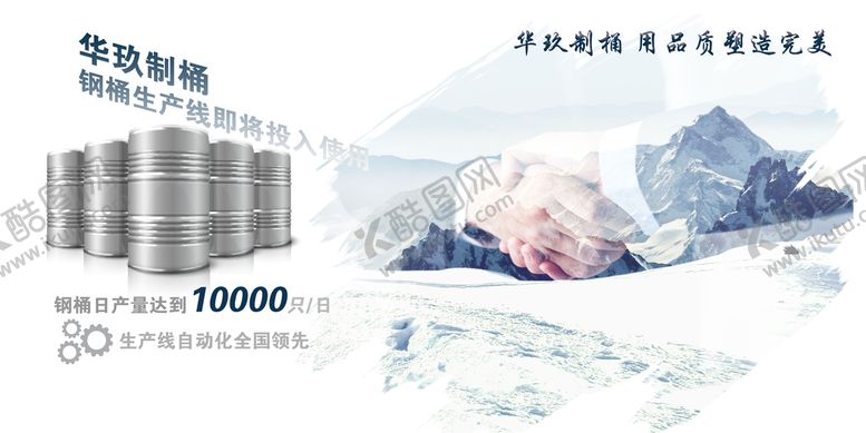 编号：72061309130430452301【酷图网】源文件下载-网站封面图 微信公众号平面宣传