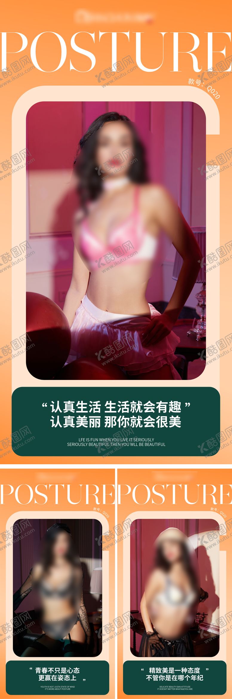 编号：21938602011850113615【酷图网】源文件下载-文胸产品推广海报