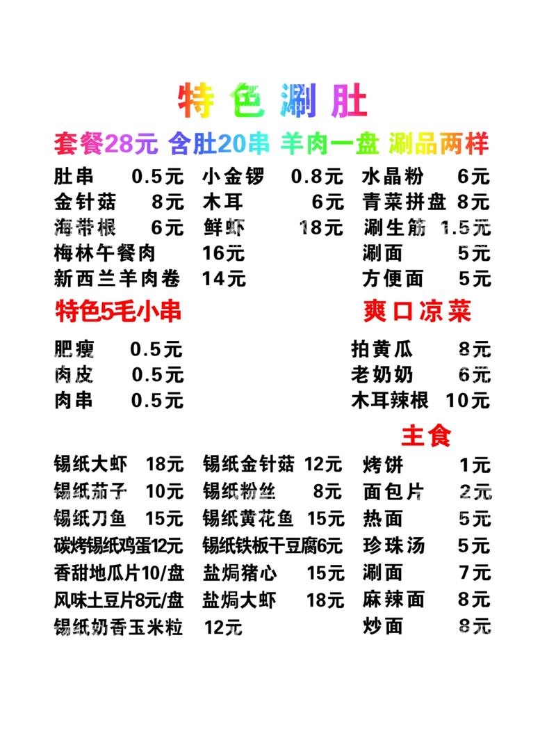 编号：40657903121303291000【酷图网】源文件下载-菜单