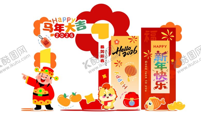 编号：99840904042247079620【酷图网】源文件下载-新年场景装饰